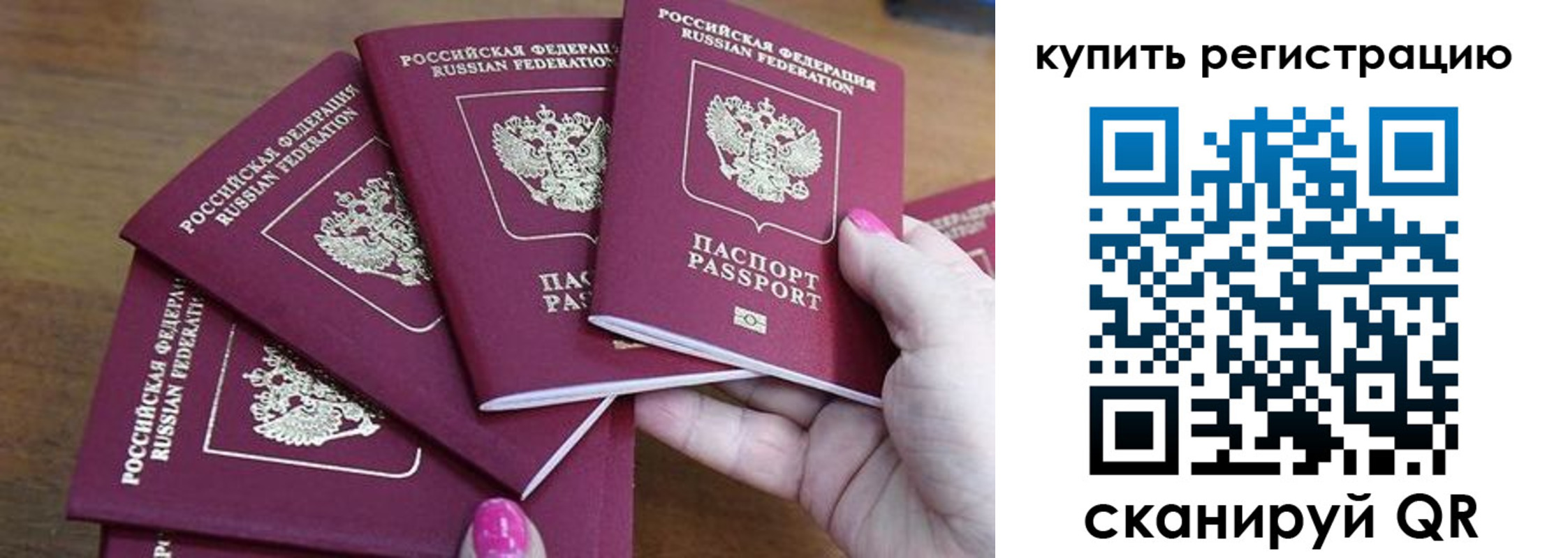 временная регистрация в квартире в Южно-Сахалинске