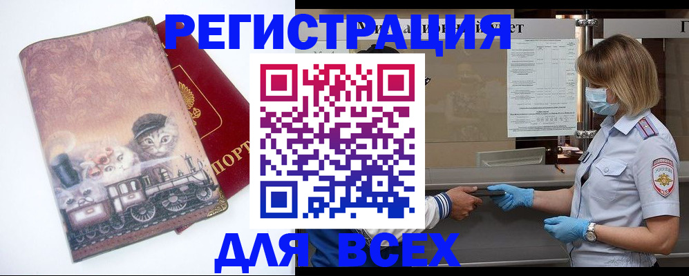 регистрация для дет. сада в Южно-Сахалинске